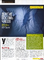 Mens Health Украина 2009 09, страница 25